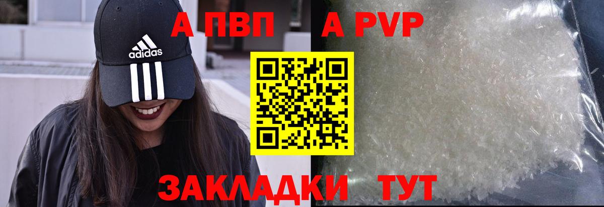 Alpha-PVP СК  Вход с VPN  Alfa_PVP Соль  цены наркотик  Надым  A-PVP крисы CK 