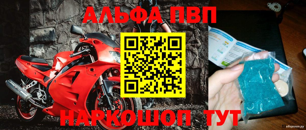 Alpha-PVP Crystall Надым