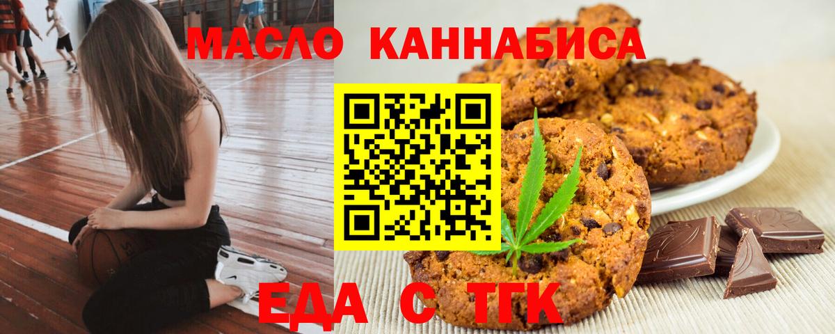 Canna-Cookies марихуана  Вход с VPN  Надым 