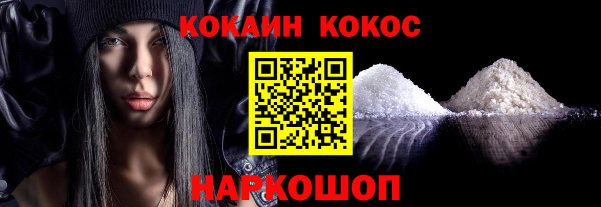 Надым  Кокаин  Вход с VPN  Кокаин Fish Scale 