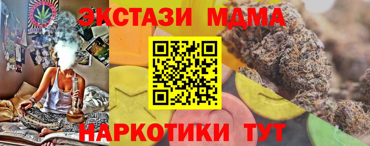 ЭКСТАЗИ ешки  ЭКСТАЗИ 250 мг  Ecstasy  Вход с VPN  Надым 