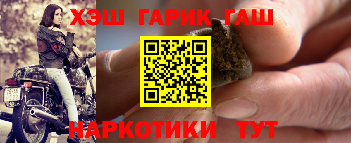 Надым  ГАШ убойный  ГАШ  Вход с VPN  наркошоп  ГАШ VHQ 