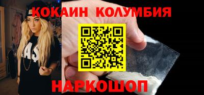 кокаин перу Будённовск