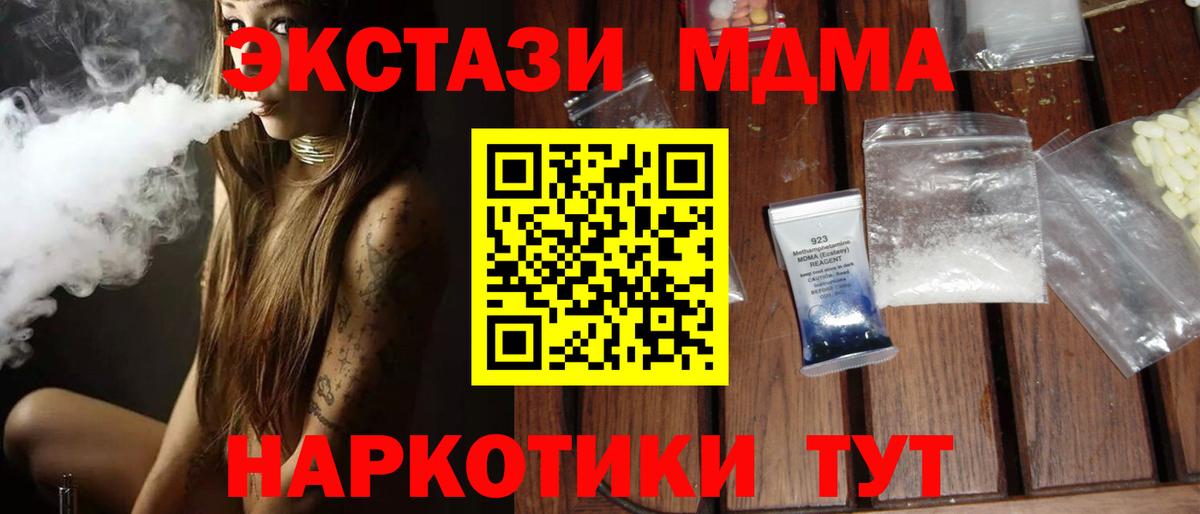 МДМА кристаллы Надым
