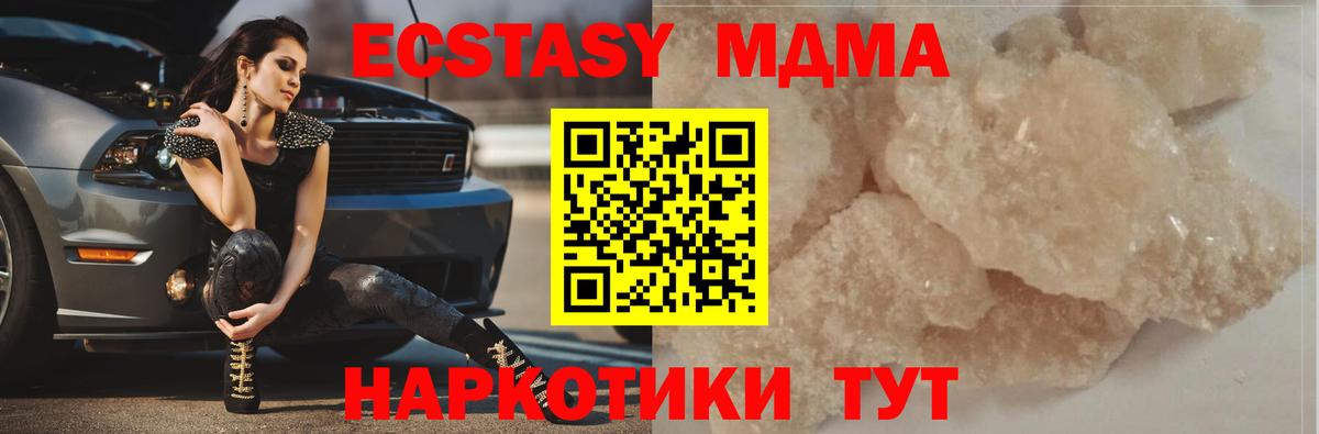 Надым  МДМА молли  Вход с VPN  MDMA молли 