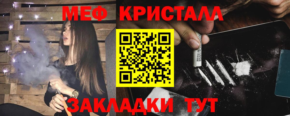 Надым  МЯУ-МЯУ  Меф мука  Вход с VPN  Мефедрон мяу мяу 