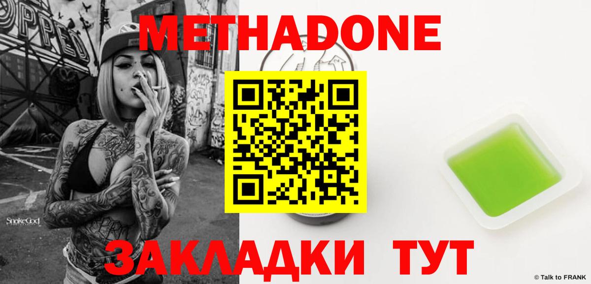 Надым  МЕТАДОН methadone  Вход с VPN  МЕТАДОН VHQ 