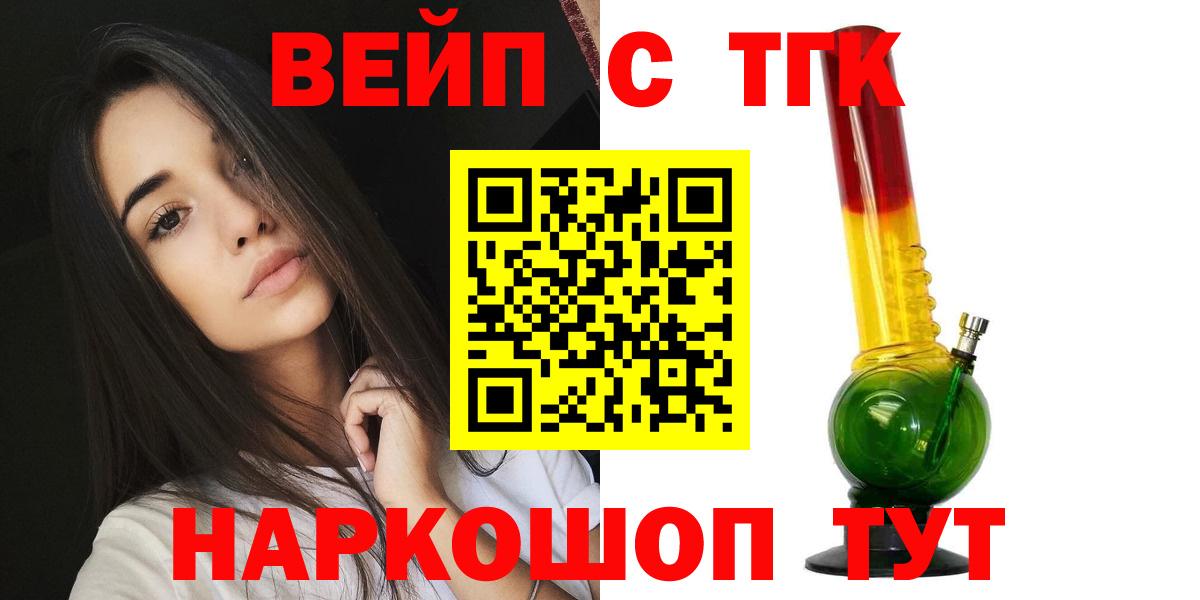 ТГК гашишное масло Надым